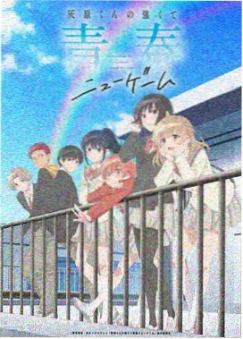 仙逆第2季