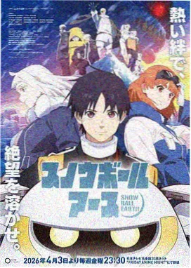 仙逆外传