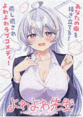 仙逆前传